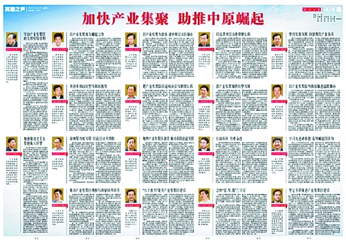 4月22日至24日，省委書記、省人大常委會主任郭庚茂，省委副書記、省長謝伏瞻等省領(lǐng)導(dǎo)分四組，帶領(lǐng)各省