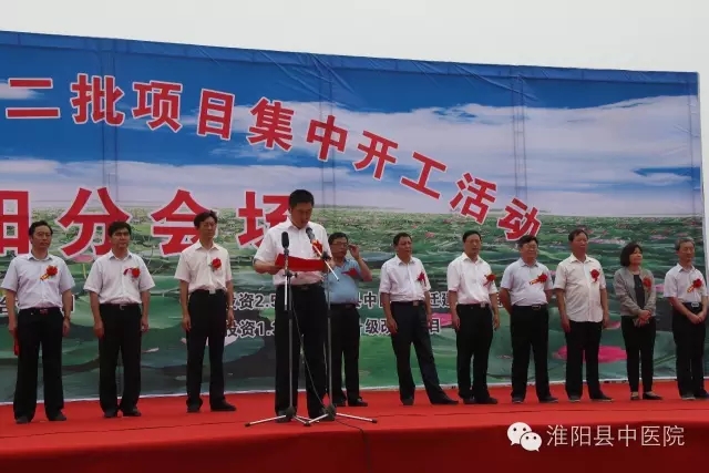 縣委副書記、縣長(zhǎng)王毅同志講話