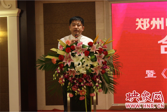 鄭州市委宣傳部副部長、鄭州電視臺黨委書記、臺長李平發(fā)表講話