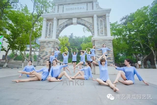 南藝舞蹈學(xué)院 南藝舞蹈學(xué)院