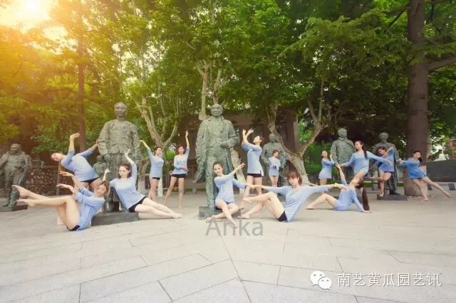 南藝舞蹈學(xué)院 南藝舞蹈學(xué)院