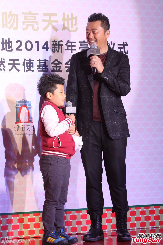 李亞鵬、郭濤父子相活動(dòng)