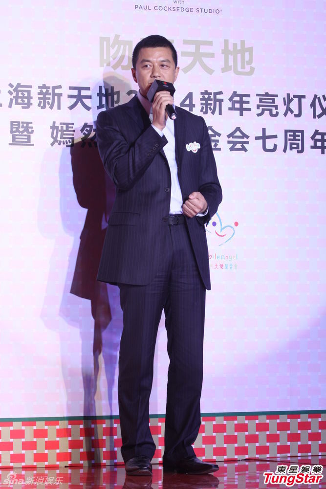 李亞鵬、郭濤父子相活動(dòng)