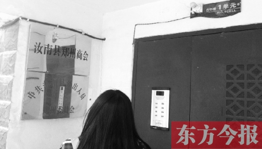 鄭州居民樓內(nèi)藏?cái)_民會(huì)所 鄰居投訴無(wú)門被逼回鄉(xiāng)"避難" 鄭州居民樓內(nèi)藏?cái)_民會(huì)所 鄰居投訴無(wú)門被逼回鄉(xiāng)"避難"