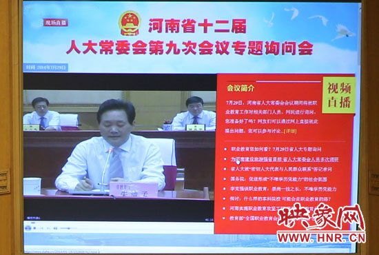 本次專題詢問會實行電視網(wǎng)絡(luò)同步直播，不少網(wǎng)友就職業(yè)教育熱點問題留言提問。