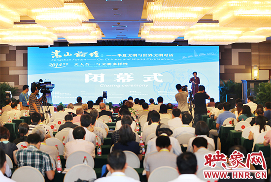 嵩山論壇閉幕式現(xiàn)場。