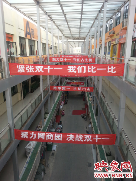 “雙十一”當(dāng)天，河南網(wǎng)商園當(dāng)日成交額達(dá)到3.16億元。