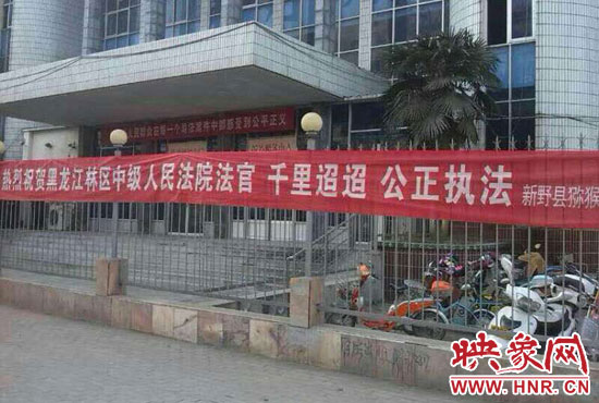 本次宣判考慮到四名上訴人經(jīng)濟困難和身體原因，黑龍江省林區(qū)中級人民法院為方便當(dāng)事人，采取巡回審判的形式