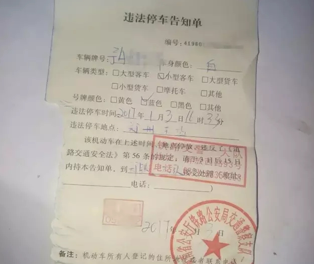 鄭州車(chē)主剛領(lǐng)到一張奇怪罰單！0扣分、0罰款！