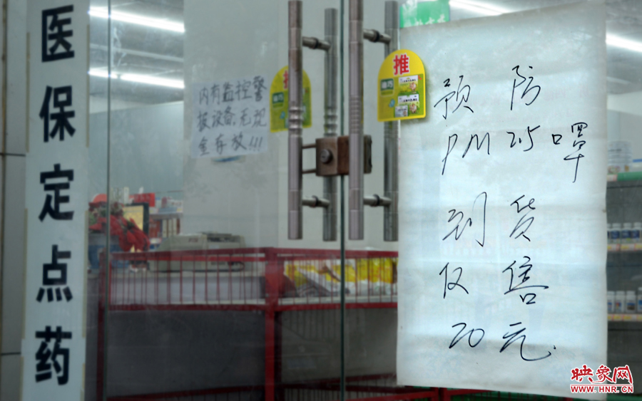 藥店門口的預防口罩廣告 藥店門口的預防口罩廣告