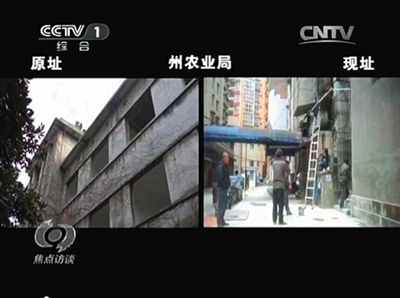 黔南州農(nóng)業(yè)局搬到了居民樓（右）辦公。 央視截屏