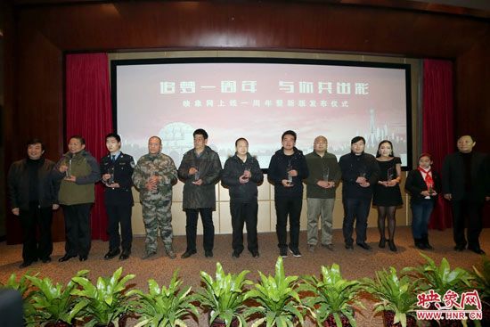 映象網(wǎng)成立一周年暨新版上線儀式上，10位知名網(wǎng)友共同發(fā)出了“河南正能量宣言”。