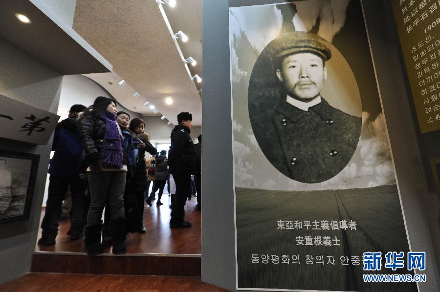 1月19日，觀眾在位于哈爾濱火車站的安重根義士紀念館參觀。