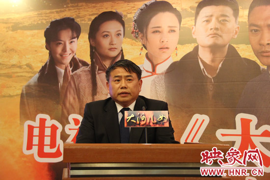 河南省委宣傳部副部長(zhǎng)、省廣電局局長(zhǎng)、省新聞出版局局長(zhǎng)朱夏炎在《大河兒女》制作方在京舉行的新聞發(fā)布會(huì)上