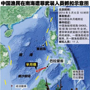 北京時(shí)間5月6日10時(shí)左右，中國(guó)漁船瓊瓊海09063、瓊瓊海03168在南沙半月礁作業(yè)時(shí)，遭遇菲律賓