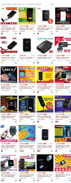淘寶網(wǎng)上搜索定位追蹤器，能顯示多種待售商品，有的形如硬幣大小。