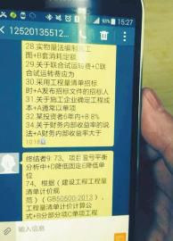 接收答案的手機(jī)。