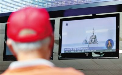 韓國民眾收看相關新聞報道。