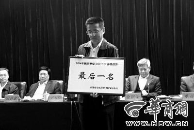 昨日會上，韓城市因為在財稅工作方面考核排名較后，獲取了一個黃牌。