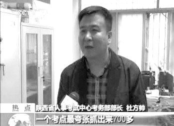      有關(guān)部門介紹作弊事件。