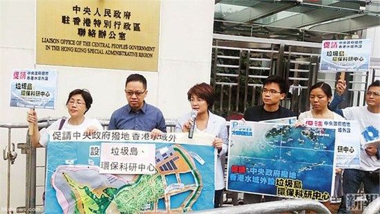 10月24日，約10名將軍澳居民帶同計劃書及大型模型到中聯(lián)辦外請愿，要求中央及珠海政府協(xié)調(diào)，撥出香港水域以外低生態(tài)價值的孤島，供香港興建“垃圾島”及“環(huán)保教育科研中心。