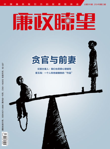 原中央編譯局長(zhǎng)衣俊卿曾因“怕影響仕途”與妻子離婚