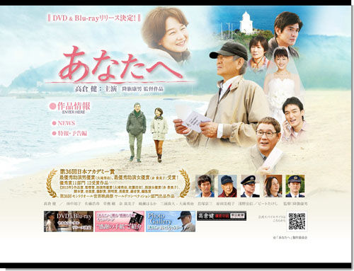 高倉健遺作《致親愛的你》海報(bào) 高倉健遺作《致親愛的你》海報(bào)