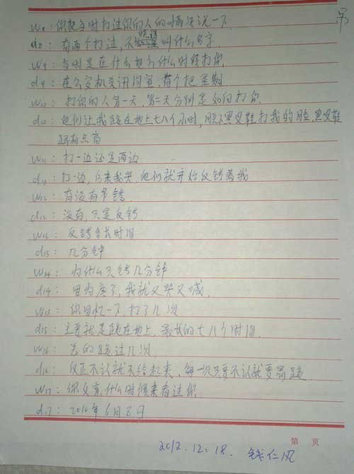 少女涉幼兒園投毒獲無期喊冤12年 檢方復查無果