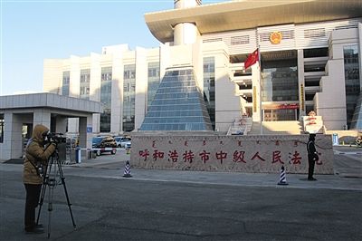 趙志紅案備受關注。圖為庭審前，有媒體在呼市中院門前拍攝取景。 新京報記者 周清樹 攝