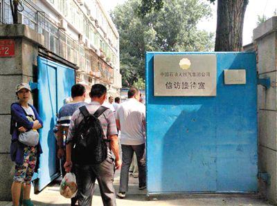 6月17日，河南周口30名“受害者”來(lái)到中石油總部信訪接待室“討說(shuō)法”。新京報(bào)記者