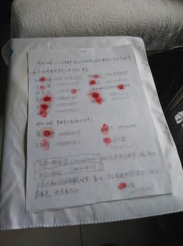 聯(lián)名舉報書。 舉報人供圖