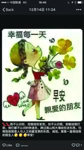 賣家在微信朋友圈秀“誠信”，打動不少受騙者。