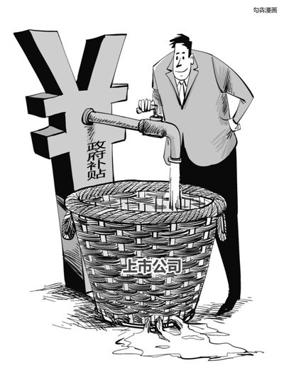 A股上市公司向來騰挪有術，連年虧損依舊能夠續(xù)寫市場傳奇，其中秘訣在于或變賣資產(chǎn)，或大肆“進補”。數(shù)據(jù)顯示，截至4月19日，兩市1792家上市公司去年拿到了政府補貼。中國石化以50億元成為2015年度“補貼王”。受益于煤價下降而悶聲發(fā)財?shù)碾娏π袠I(yè)中42家上市電企合計“進補”30億元，更有百余家僵尸企業(yè)連年靠政府補貼茍延殘喘。
