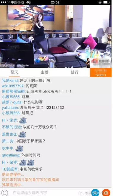 王瑞兒的直播間。圖：于亞妮