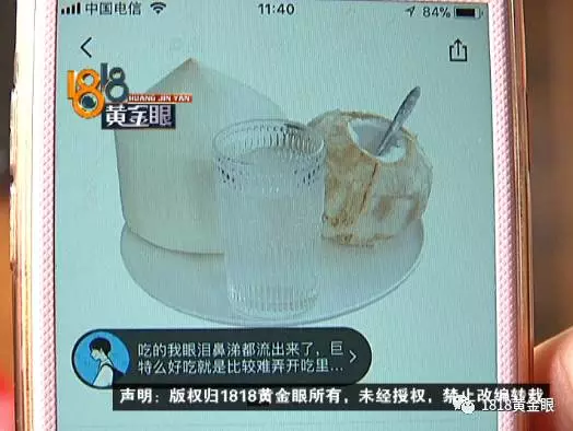 女子網(wǎng)購(gòu)申請(qǐng)退款快遞員主動(dòng)賠錢(qián) 結(jié)果損失近2萬(wàn)