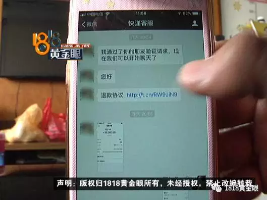 女子網(wǎng)購(gòu)申請(qǐng)退款快遞員主動(dòng)賠錢(qián) 結(jié)果損失近2萬(wàn)