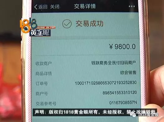 女子網(wǎng)購(gòu)申請(qǐng)退款快遞員主動(dòng)賠錢(qián) 結(jié)果損失近2萬(wàn)