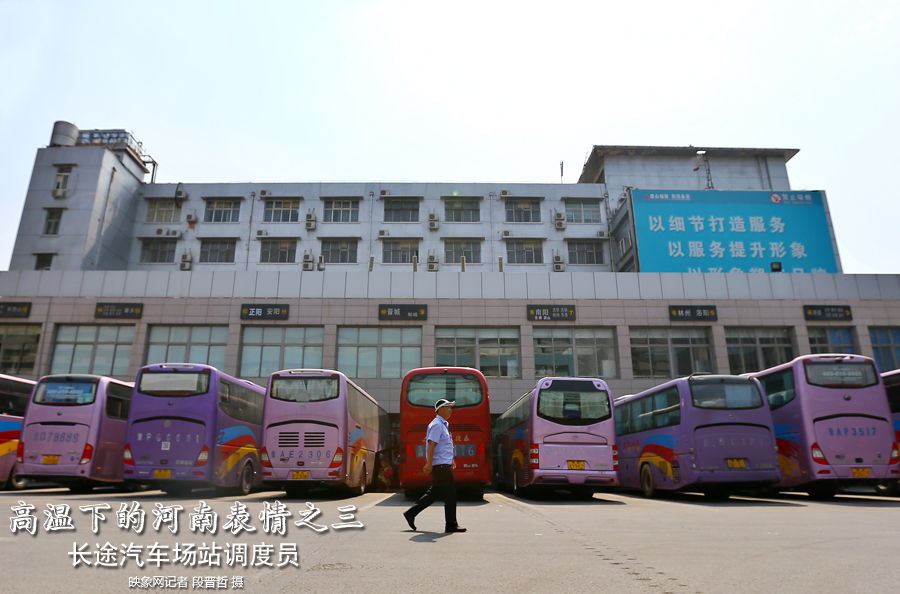 陽光的暴曬加上火熱的汽車尾氣，調度員的工作環(huán)境相當辛苦