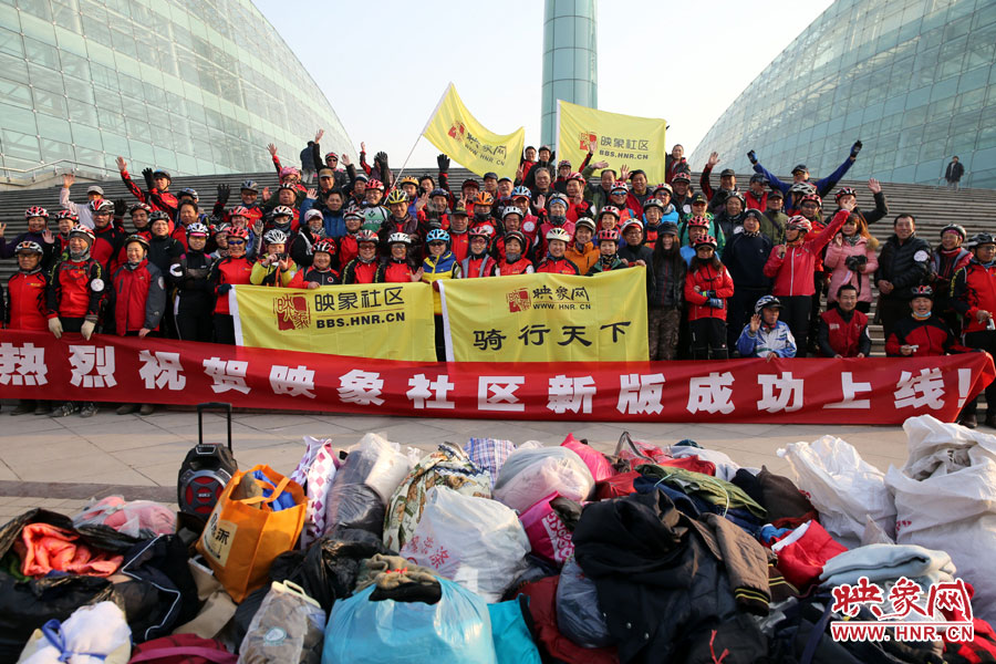 獻(xiàn)愛心、騎行天下，映象網(wǎng)騎行車友樂大合影。