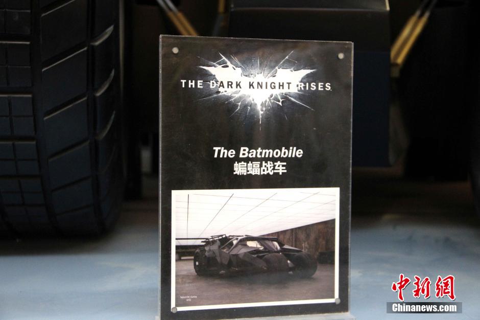 內(nèi)地動(dòng)漫熱經(jīng)久不衰 蝙蝠俠系列現(xiàn)西安一商場(chǎng) 內(nèi)地動(dòng)漫熱經(jīng)久不衰 蝙蝠俠系列現(xiàn)西安一商場(chǎng)