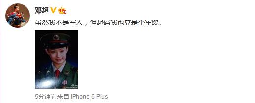 鄧超隨后發(fā)文。