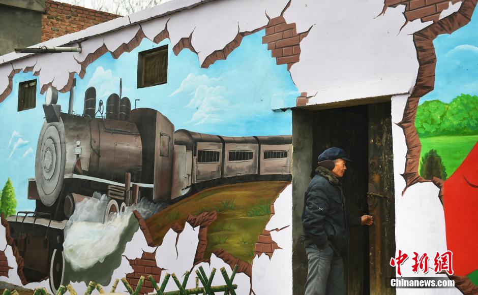 河南洛陽3D畫鋪滿一鄉(xiāng)村 “皇后”“國(guó)王”守廁所