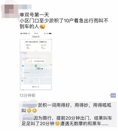 限行第一天！鄭州的早高峰是這個樣子的