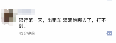 限行第一天！鄭州的早高峰是這個樣子的