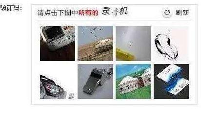 “請點擊下圖中所有美男子”，12306購票驗證碼難倒旅客