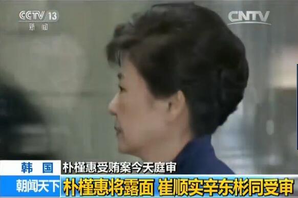 樸槿惠遭18項(xiàng)罪名起訴 今日首次庭審有五大看點(diǎn) 樸槿惠遭18項(xiàng)罪名起訴 今日首次庭審有五大看點(diǎn)