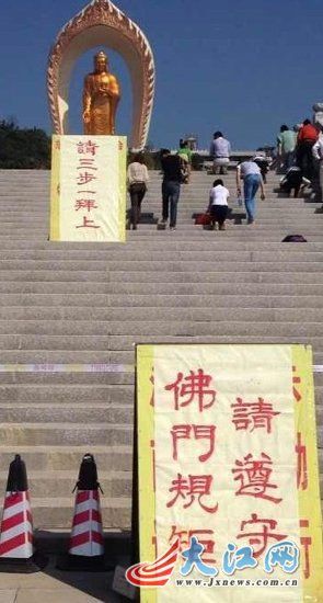 廬山東林大佛被指強(qiáng)逼游客“三步一跪拜”才能登頂。