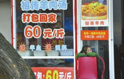 12月16日，成都小關(guān)廟一家羊肉湯館正在營(yíng)業(yè)，到了冬至，價(jià)格還要漲。