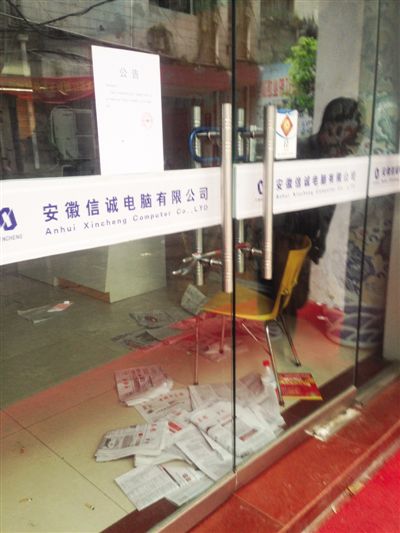 劉克勝曾賴以發(fā)家的信誠電腦公司 劉克勝曾賴以發(fā)家的信誠電腦公司