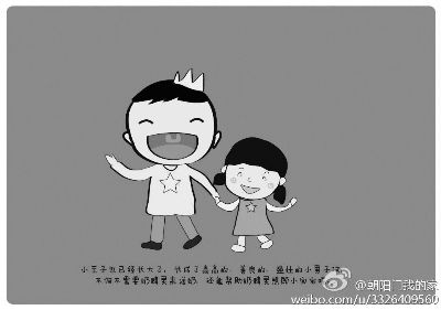 北京一對夫妻自制寶寶斷奶“神書”被網(wǎng)友點贊